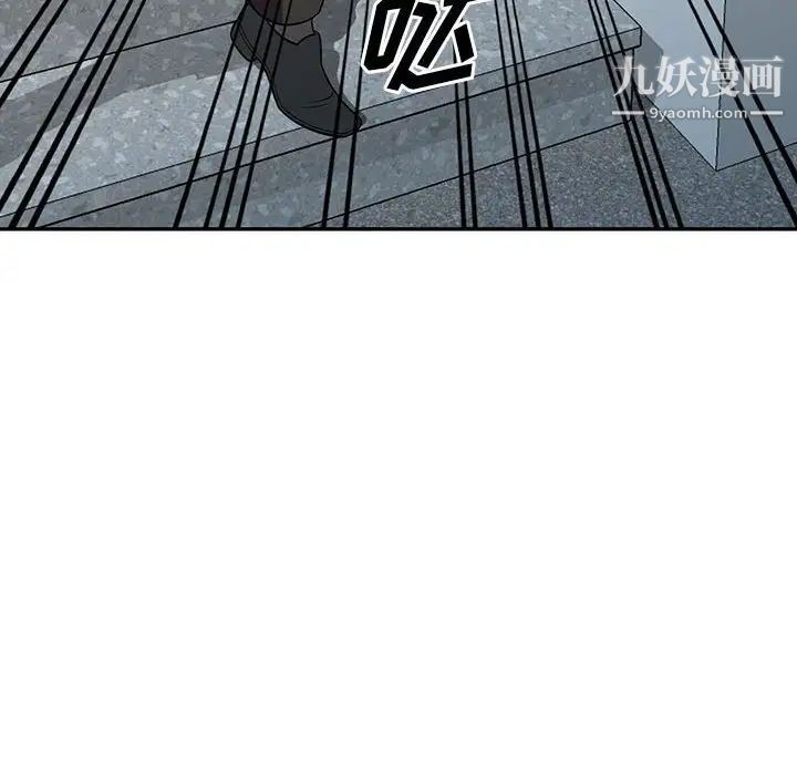 偷食的滋味第6话