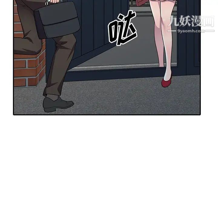 偷食的滋味第6话