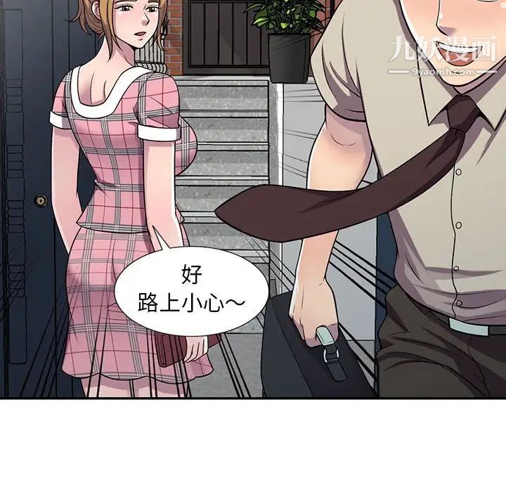 偷食的滋味第6话