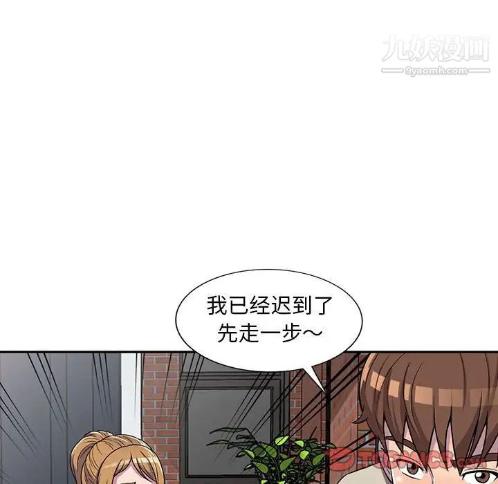 偷食的滋味第6话