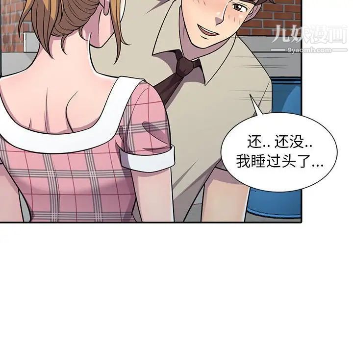 偷食的滋味第6话