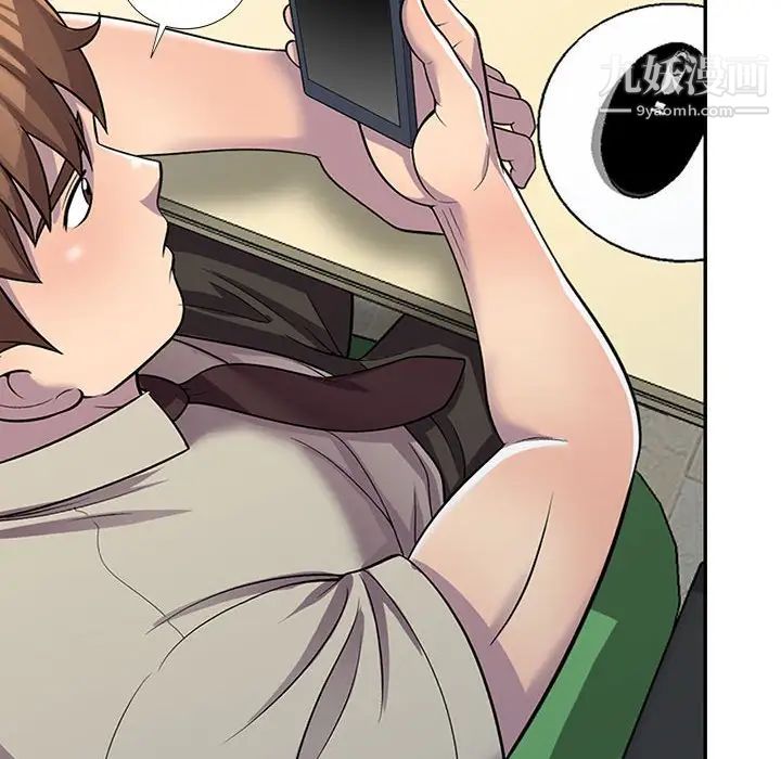 偷食的滋味第6话