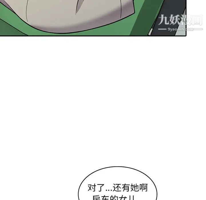 偷食的滋味第6话