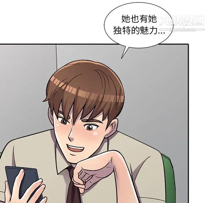 偷食的滋味第6话