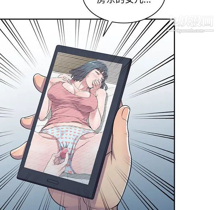 偷食的滋味第6话