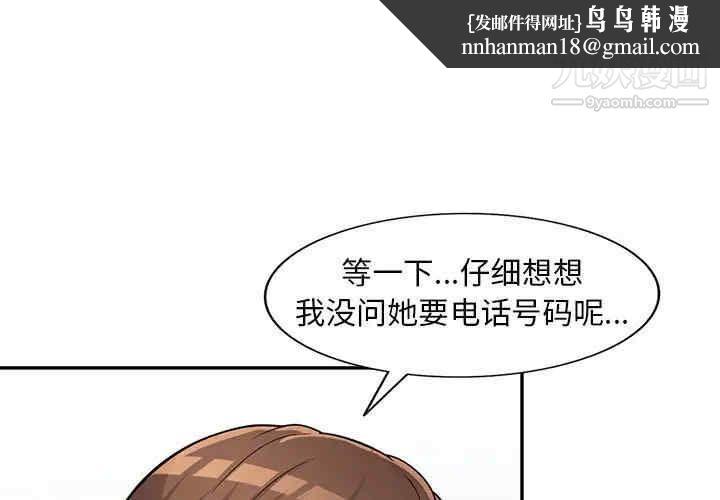 偷食的滋味第7话