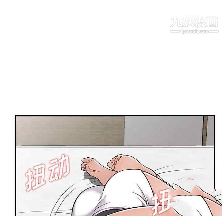 偷食的滋味第7话