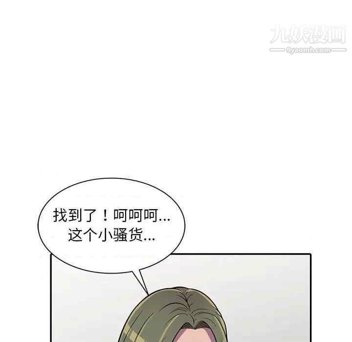 偷食的滋味第7话