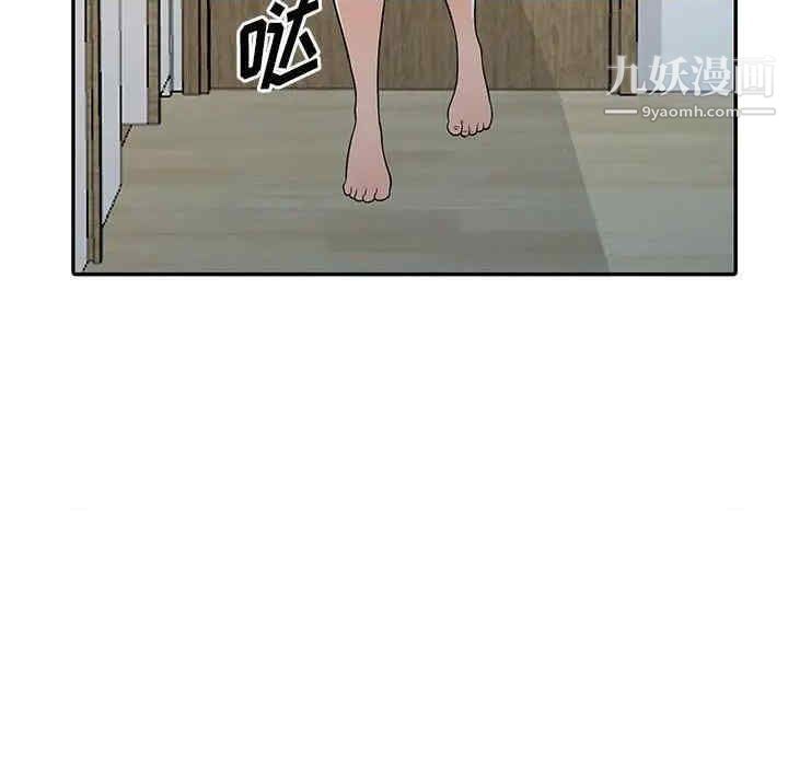 偷食的滋味第7话