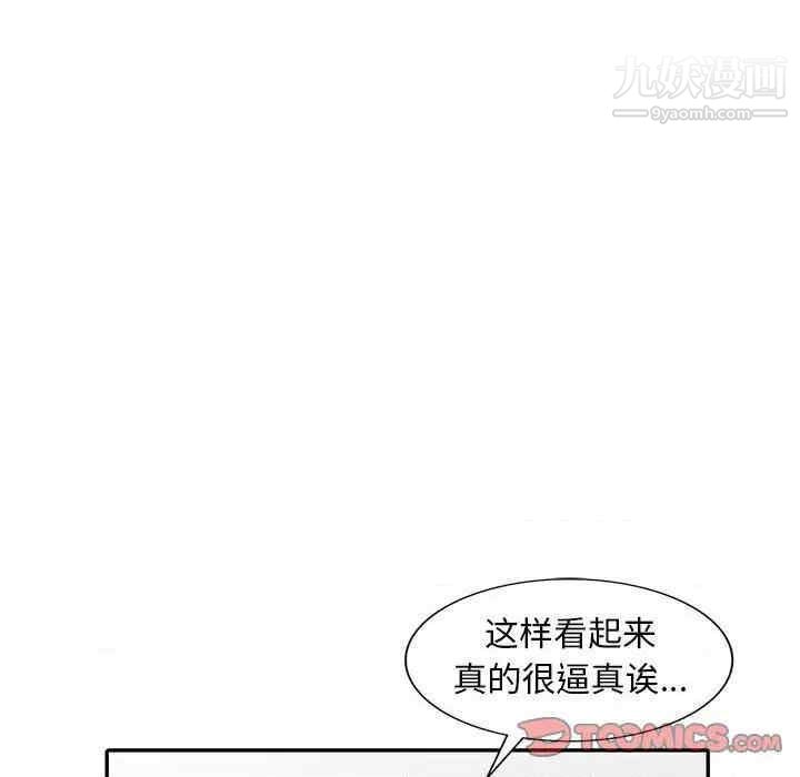 偷食的滋味第7话