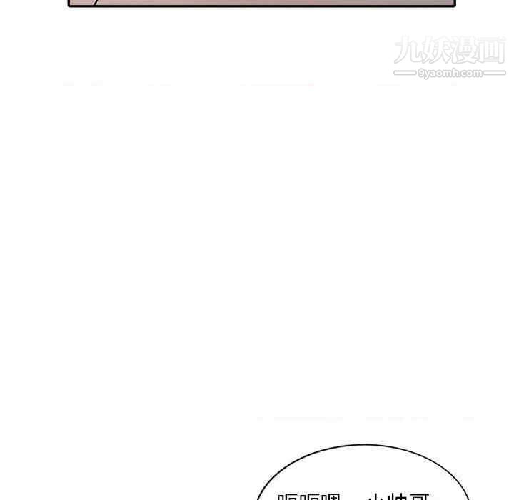 偷食的滋味第7话