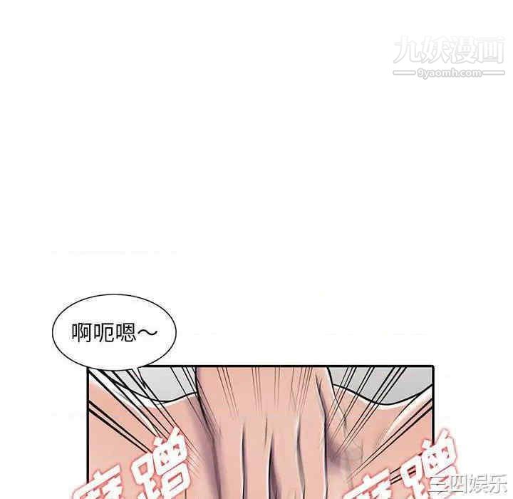 偷食的滋味第7话