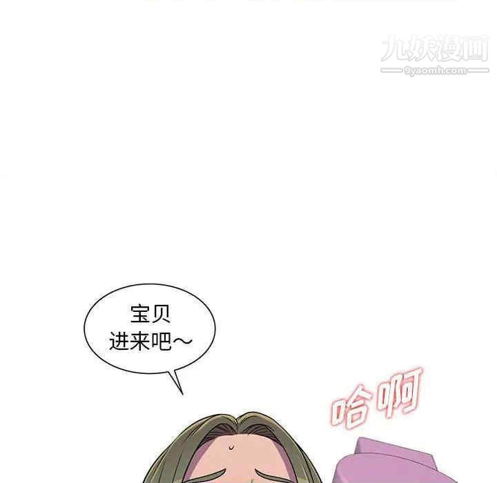 偷食的滋味第7话