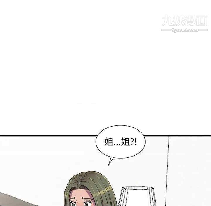 偷食的滋味第7话