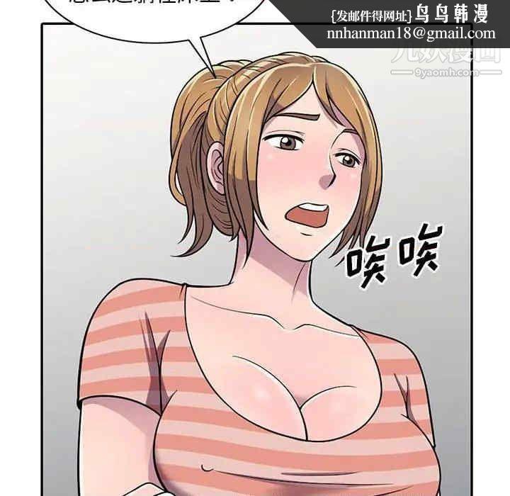 偷食的滋味第7话