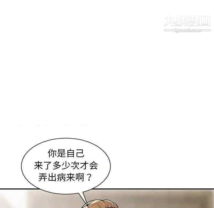 偷食的滋味第7话