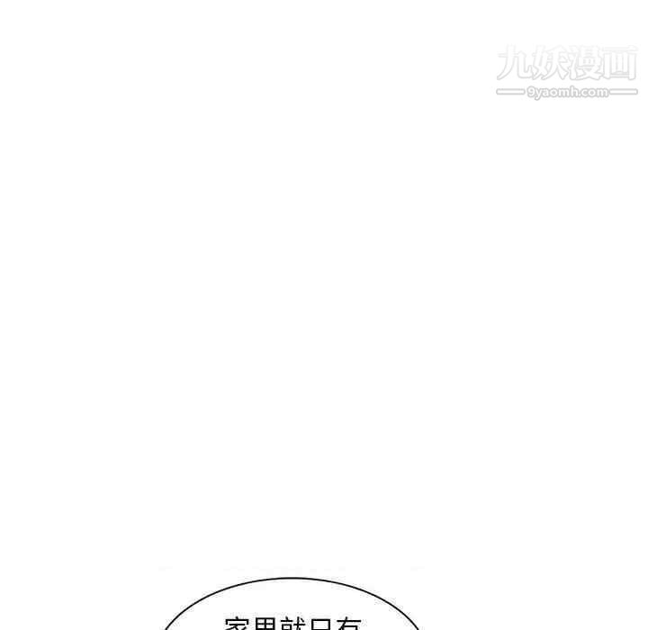 偷食的滋味第7话