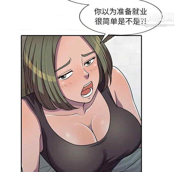 偷食的滋味第7话