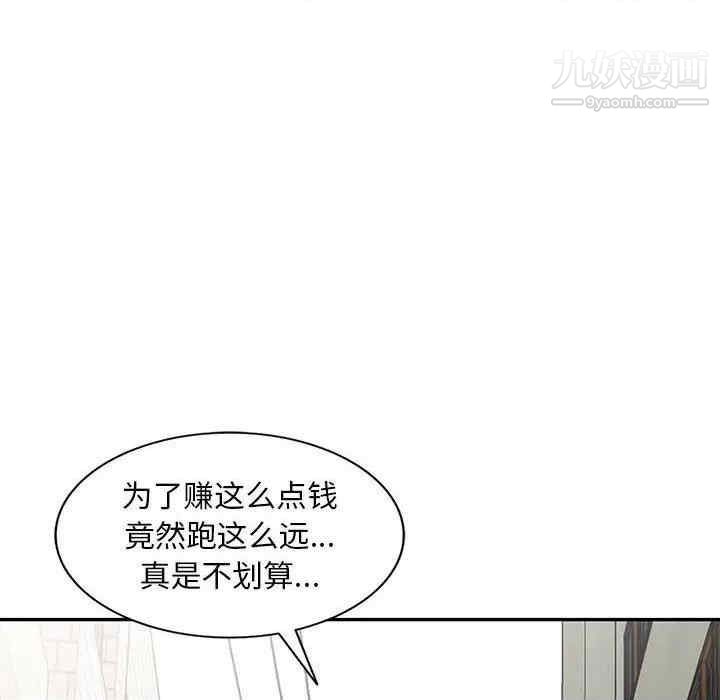 偷食的滋味第7话