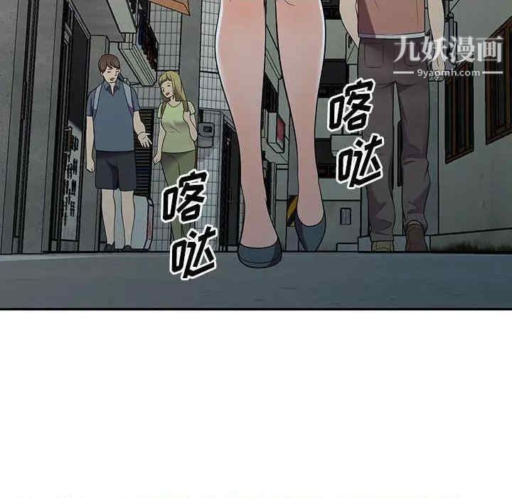 偷食的滋味第7话