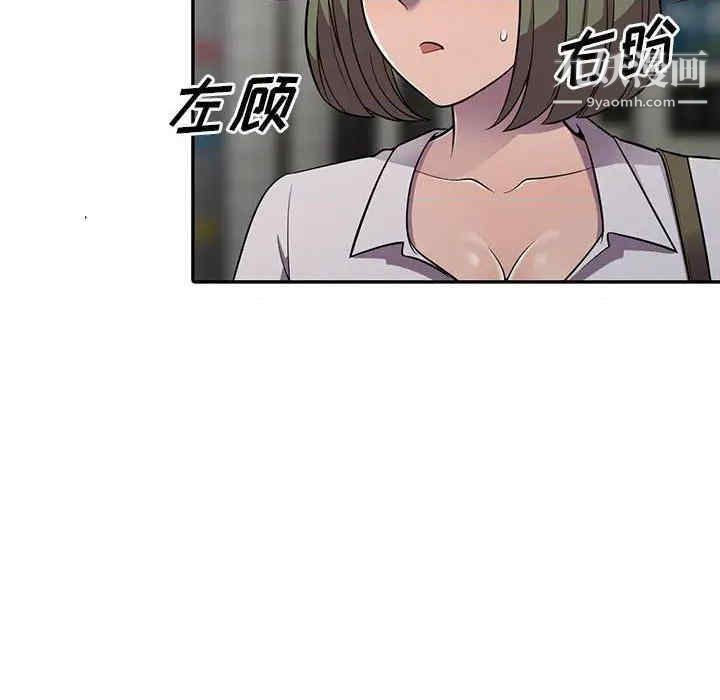 偷食的滋味第7话