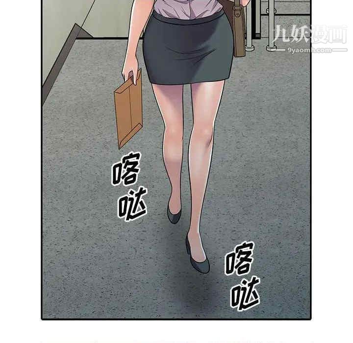 偷食的滋味第7话