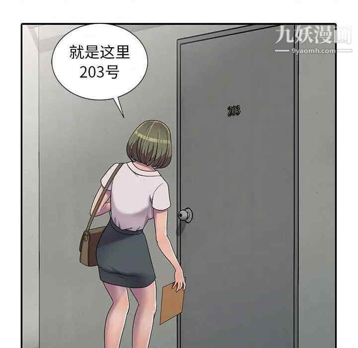 偷食的滋味第7话