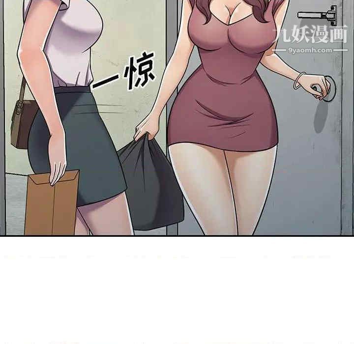 偷食的滋味第7话