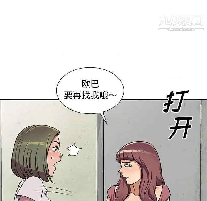 偷食的滋味第7话