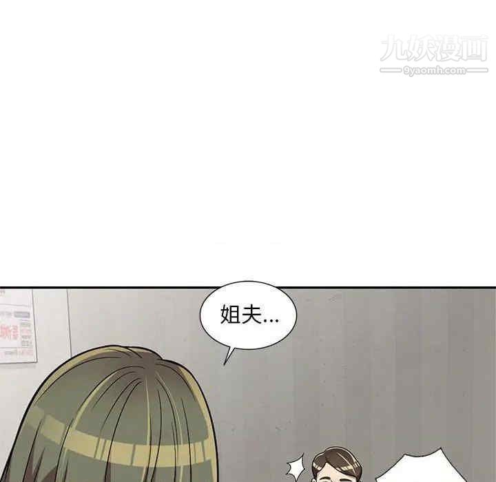 偷食的滋味第7话