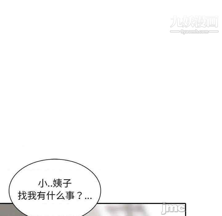 偷食的滋味第7话