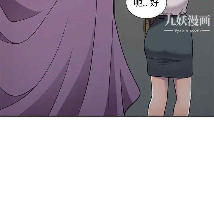 偷食的滋味第7话