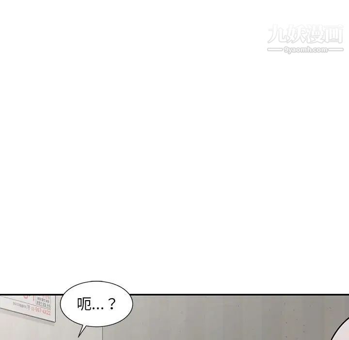 偷食的滋味第8话