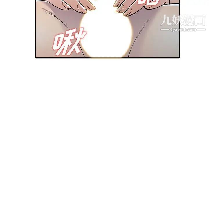 偷食的滋味第8话