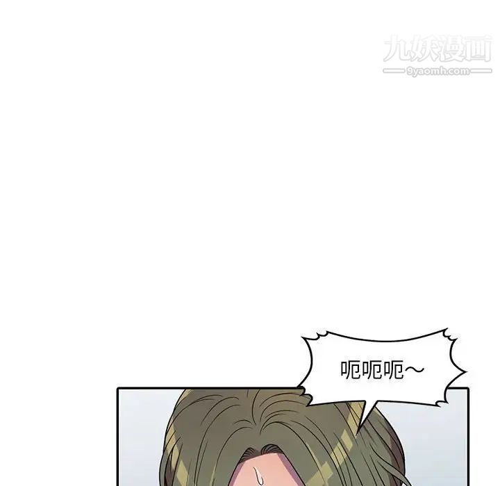 偷食的滋味第8话