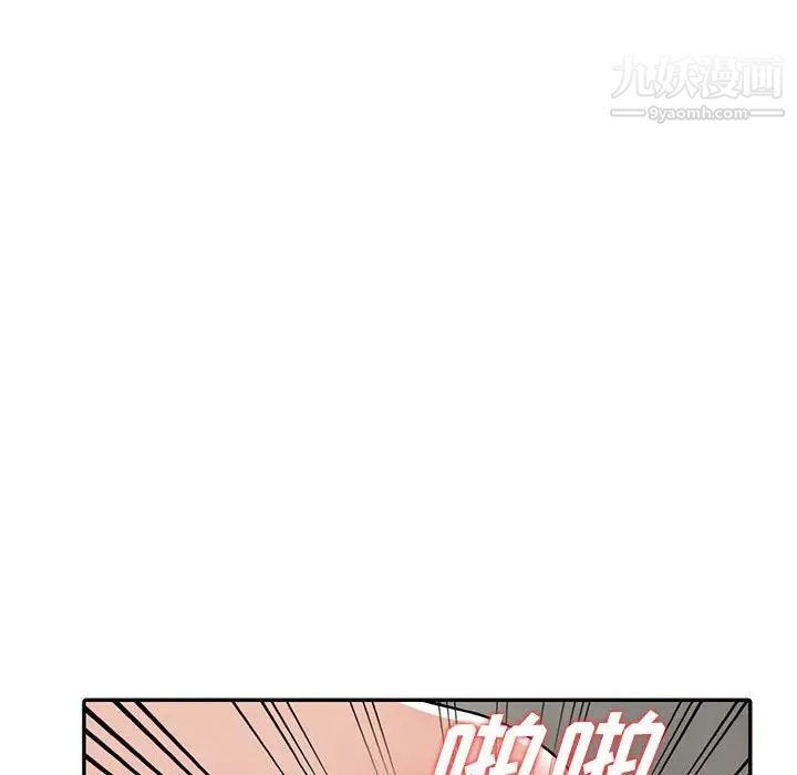 偷食的滋味第8话