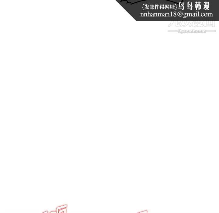 偷食的滋味第8话