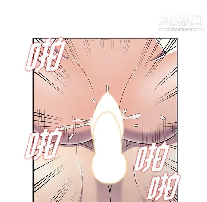 偷食的滋味第8话