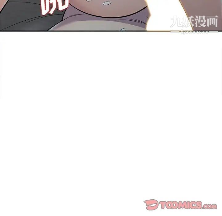 偷食的滋味第8话