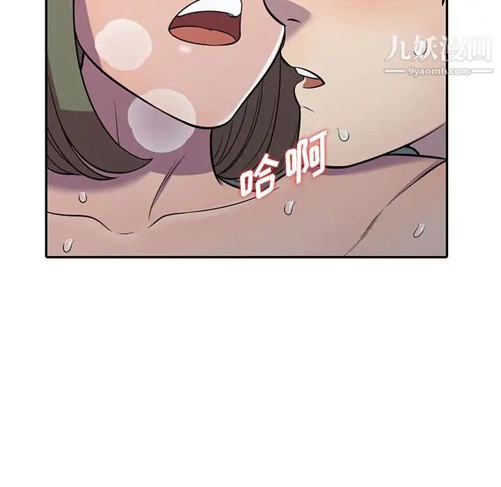 偷食的滋味第8话