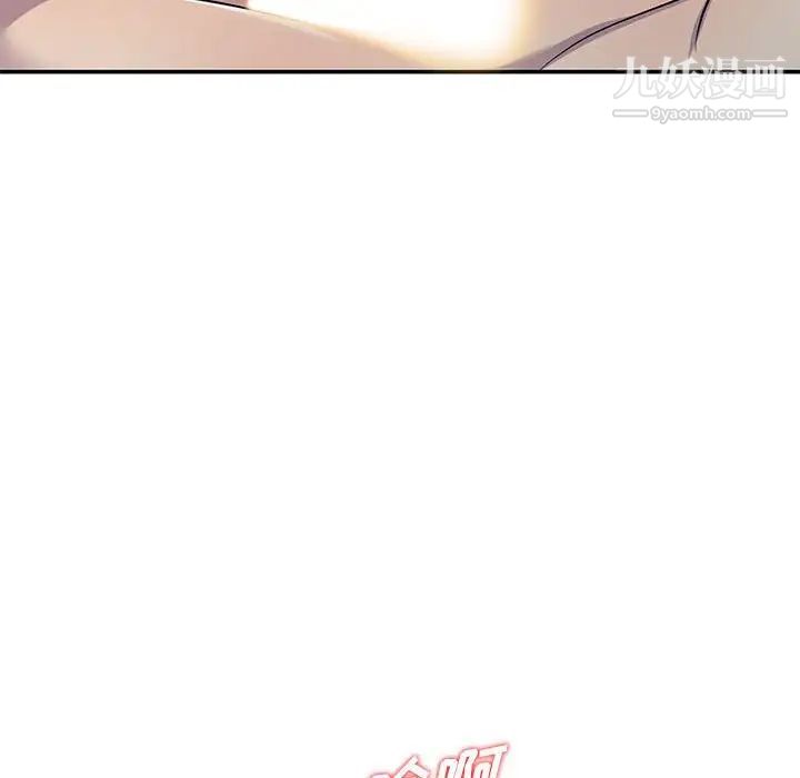 偷食的滋味第8话