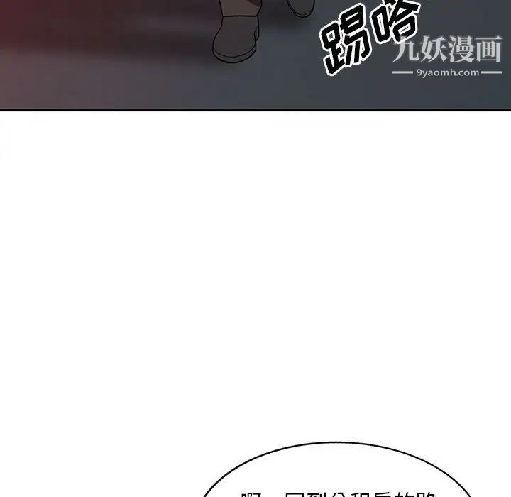 偷食的滋味第8话