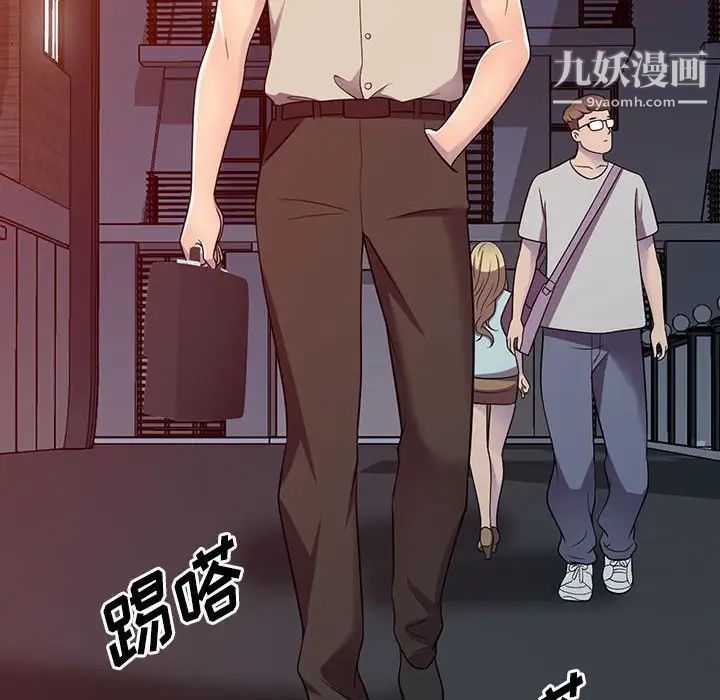 偷食的滋味第8话