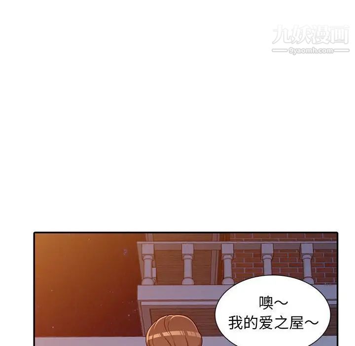 偷食的滋味第8话