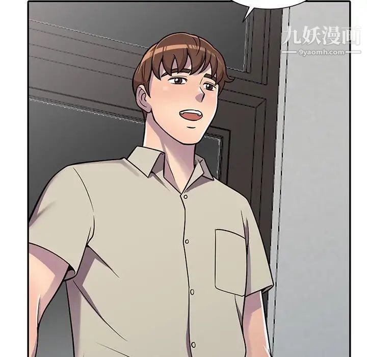 偷食的滋味第8话