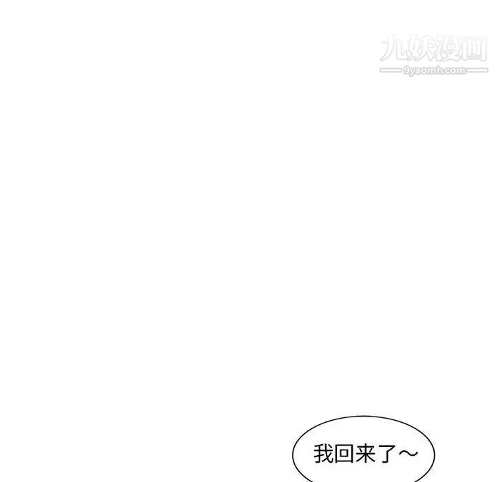 偷食的滋味第8话