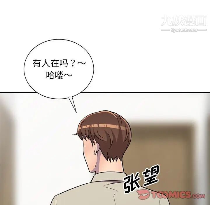 偷食的滋味第8话