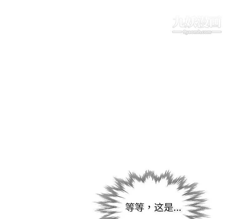 偷食的滋味第8话