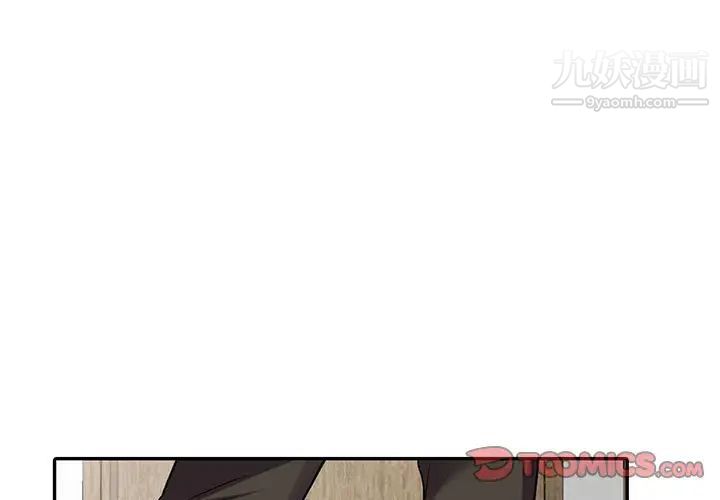 偷食的滋味第9话