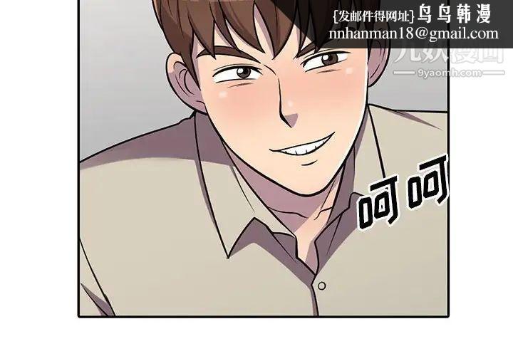 偷食的滋味第9话